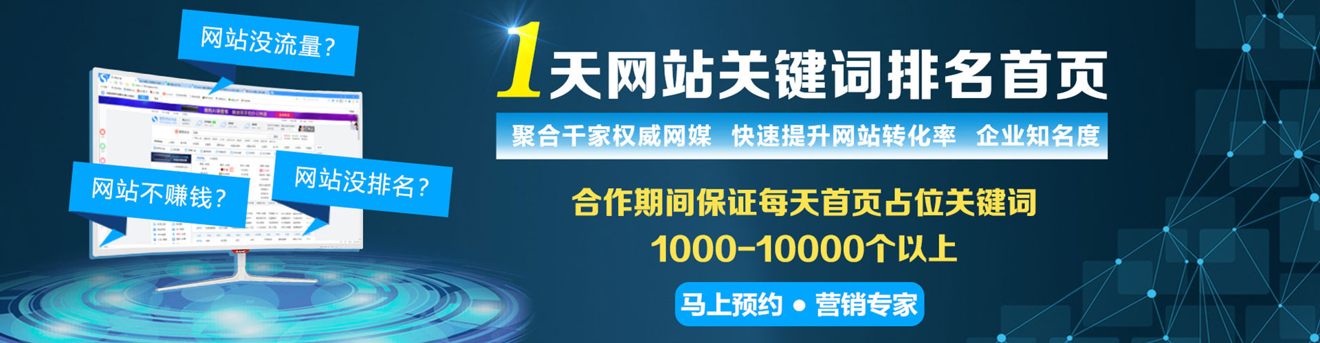 彰化百度推广优化
