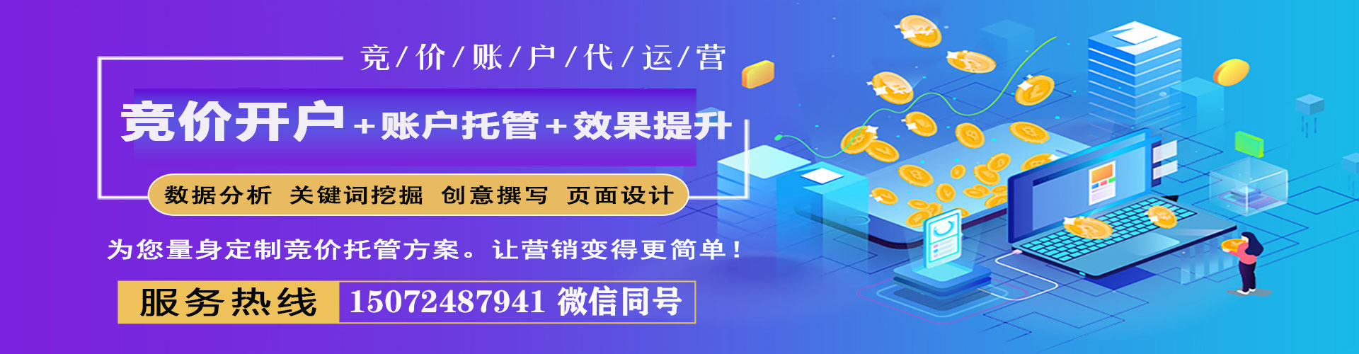 彰化信息流托管